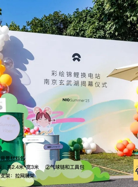 开业揭幕背景KT板展架气球套装