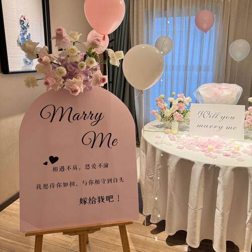 求婚粉色KT板迎宾牌材料包