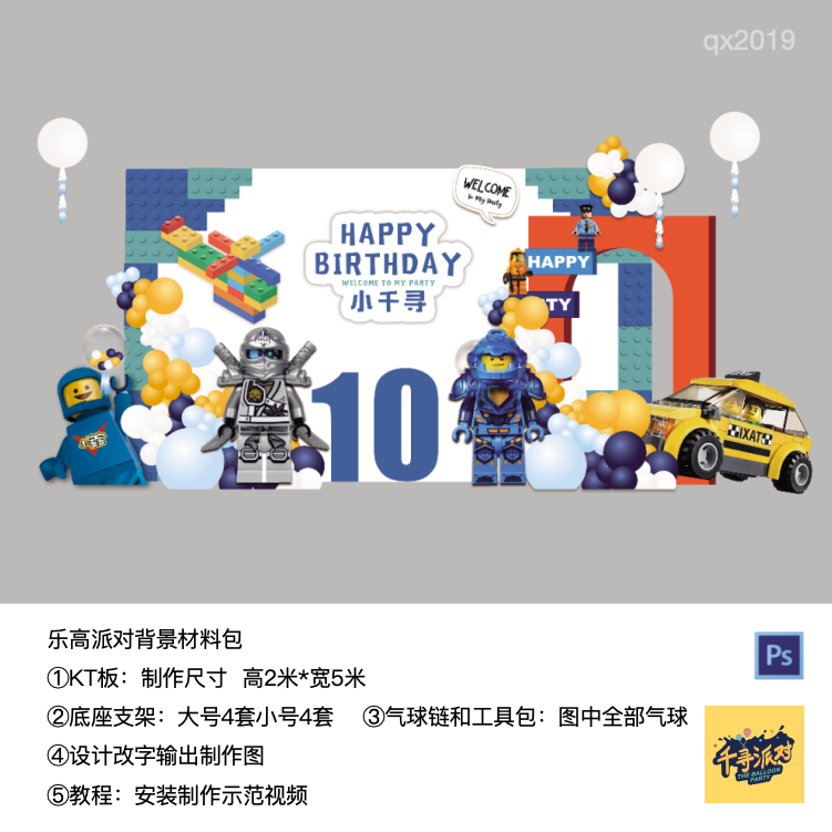 乐高彩色背景男孩女孩生日派对周岁布置kt板气球支架材料包qx2019,节庆用品/礼品,装扮布置套餐,淘宝优惠券,粉丝福利购,淘宝优惠卷