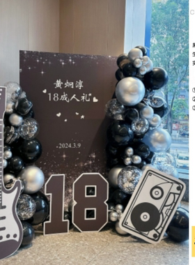 黑色吉他卡带18岁生日布置音乐主题kt板气球底座实物材料包cl0429