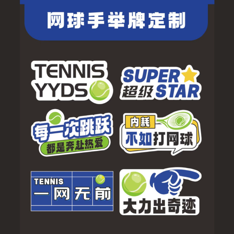 网球手举牌可定制logokt板cl0596