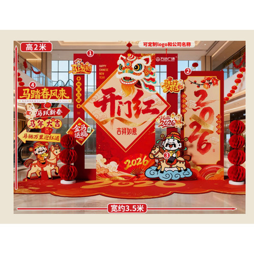 马年春节财神骑马KT板立牌支架