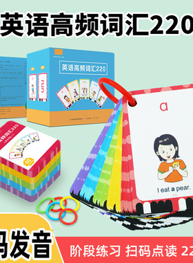 小学生英语高频词单词卡片sightworks幼儿英语启蒙早教初中发音