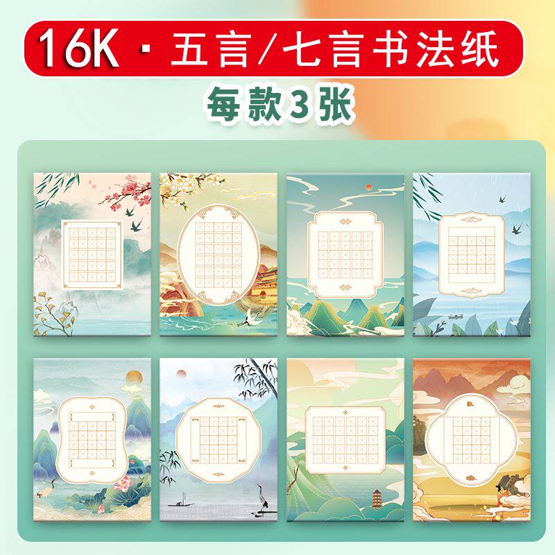 小学生五言七古诗A4硬笔书