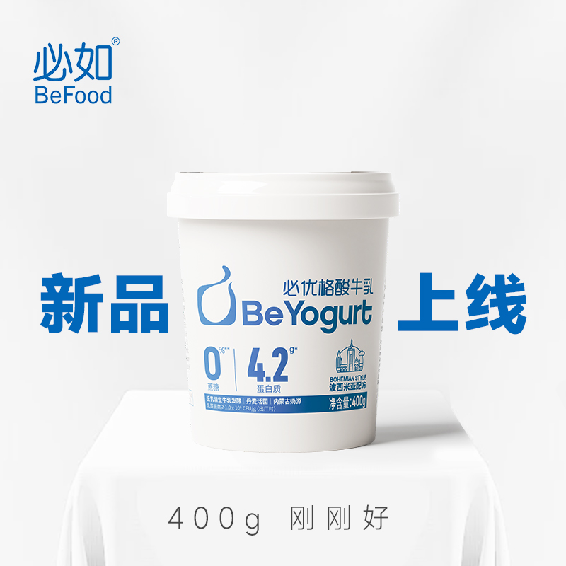 必如必优格酸牛乳400g低温原味酸奶鲜牛奶发酵配料干净不添加蔗糖