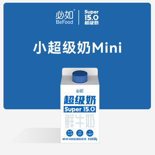 鲜奶 必如小超级奶Mini低温牛奶冷藏全脂鲜牛奶500g直饮1瓶装