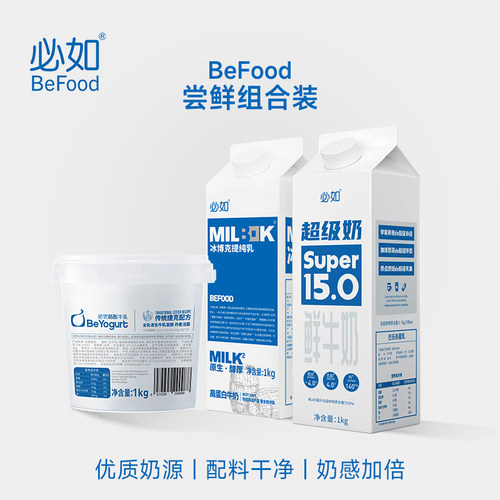 低温鲜牛乳配料干净不添加