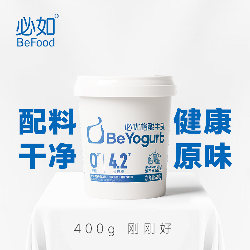 必如必优格酸牛乳400g低温原味酸奶鲜牛奶发酵配料干净不添加蔗糖