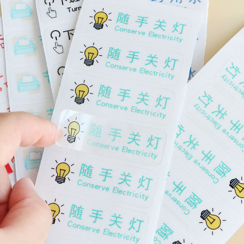 温馨提示语警示语标语贴纸