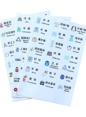 衣服橱柜分类贴防水耐磨不留胶