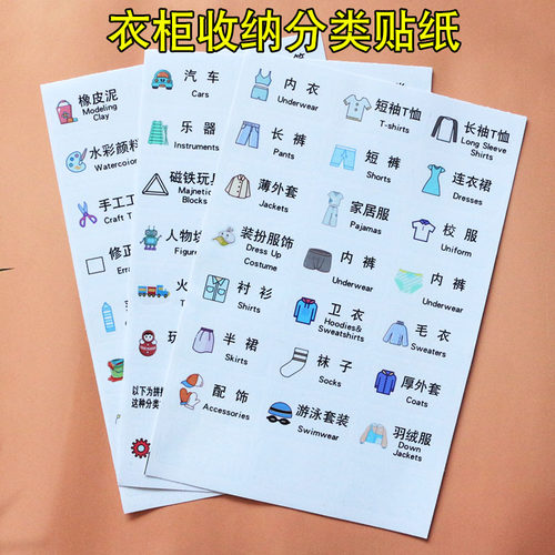 衣服橱柜分类贴防水耐磨不留胶