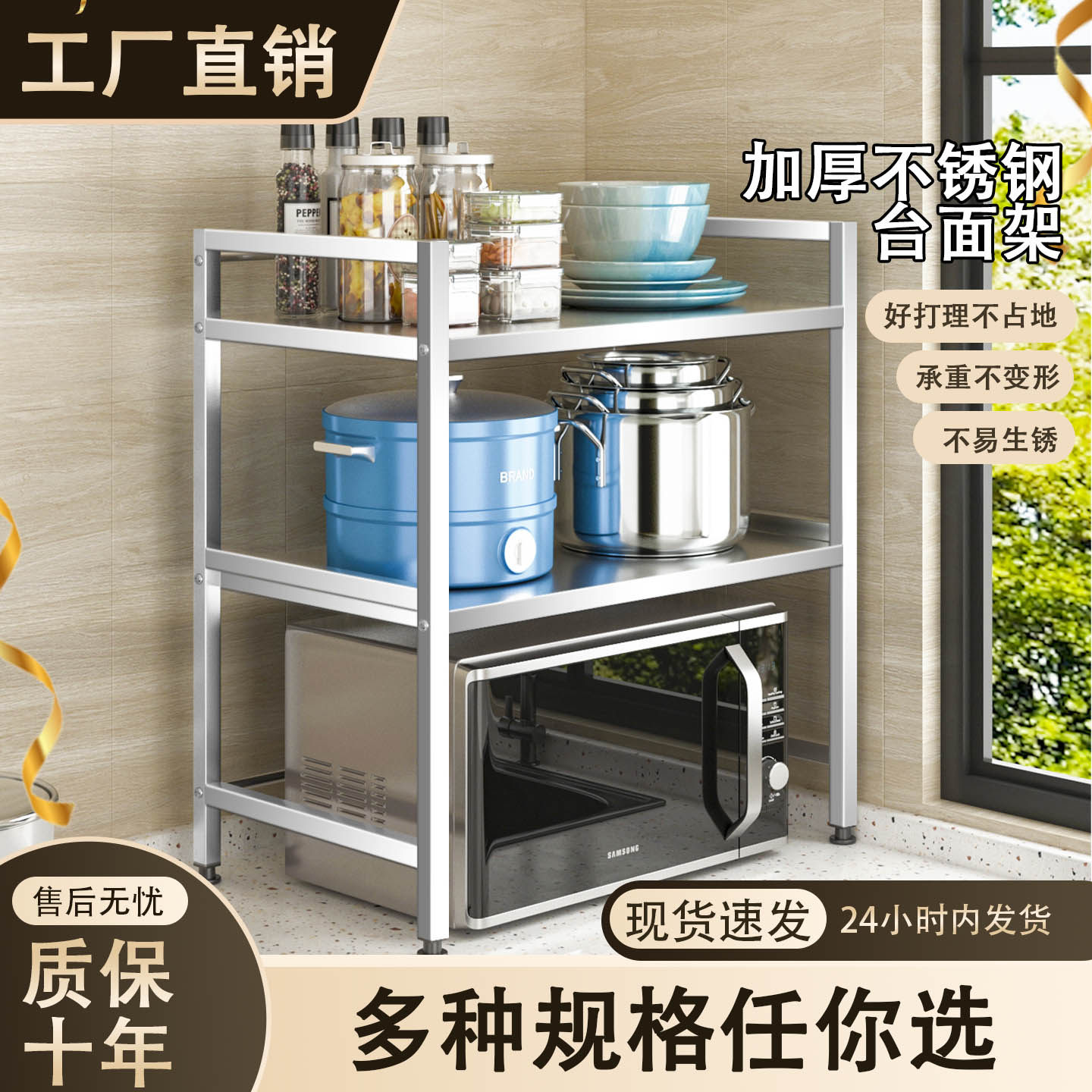 厨房多功能置物架台面微波炉烤箱电器放锅不锈钢储物收纳架子二层,厨房/烹饪用具,厨房置物架/置物柜/角架,淘宝优惠券,粉丝福利购,淘宝优惠卷