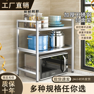 厨房多功能置物架台面微波炉烤箱电器放锅不锈钢储物收纳架子二层