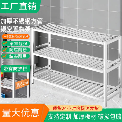 定制不锈钢方管置物架厨房镂空沥水架菜架货架阳台落地储物架层架