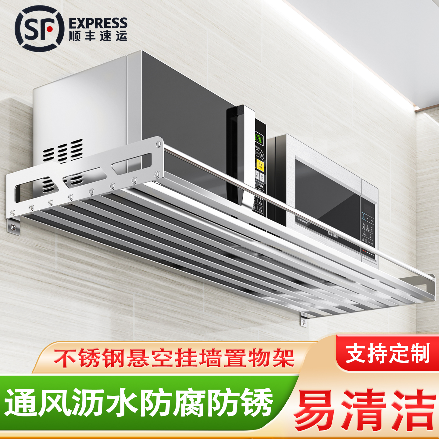 不锈钢单层壁挂置物架