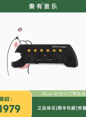 【奏有音乐】JustPro&Rusi 奏有视频同款 音孔贴片拾音器JR-PRO