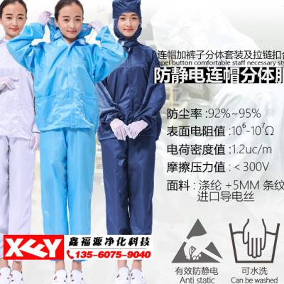 防尘服防静电连帽分体无尘服白喷漆防尘衣女洁净养殖防护工作服男