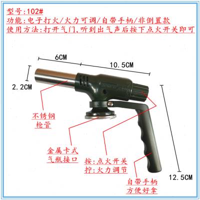 卡式喷火枪喷灯焊枪喷头点火器打火枪烘焙烧烤瓦斯枪手柄式喷火器