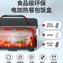 娫便携式 微波炉车载电热加热餐包户外饭盒免注水自动保温家车用