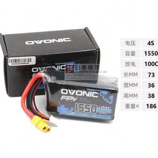 120C OVONIC欧牌蓝标航模穿越机FPV电池10501550650mAh