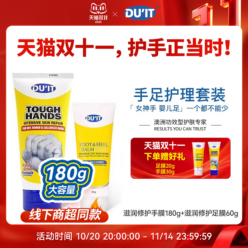 duit滋润澳洲护手霜保湿