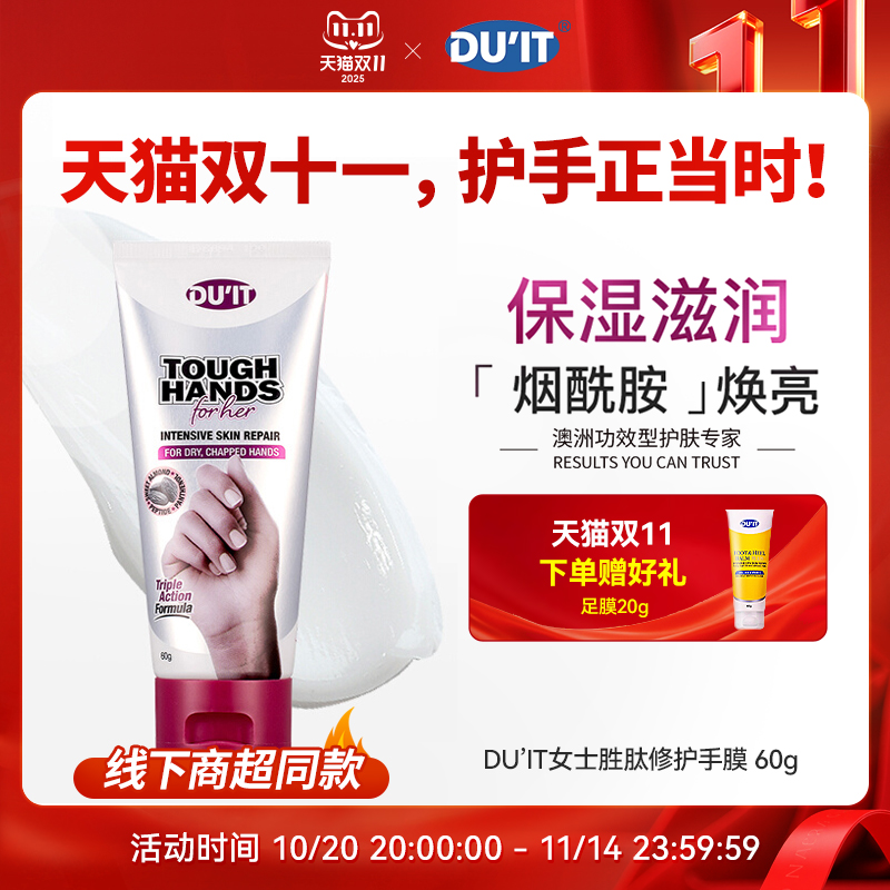 滋润保湿淡化细纹补水澳洲护手霜