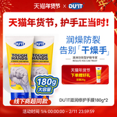 EXP DUIT旗舰店澳洲手膜护手霜滋润保湿 防干裂180g2支 28年5月