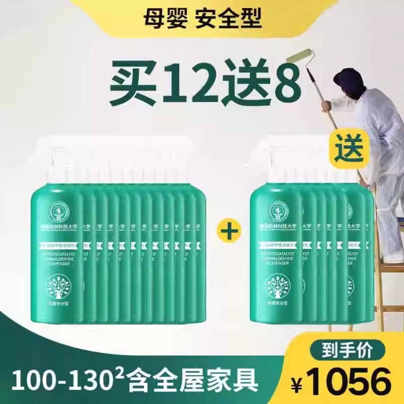 【双十一返场】德国柏林科技大学光触媒甲醛清除去除异味新房除醛