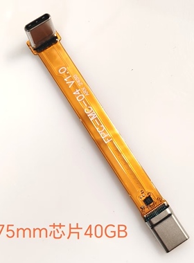 USB4全功能PD240W带芯片TYPE-C弯公对直公FPC数据40GB长65/75mm