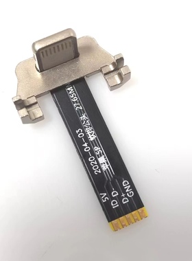 适用苹果无线充电转接头背夹FPC软排线5PIN焊盘长度L27mm