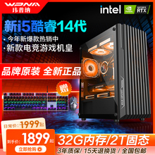 14代i5-14400F台式电脑主机12G独显3060直播电竞游戏组装DIY全套