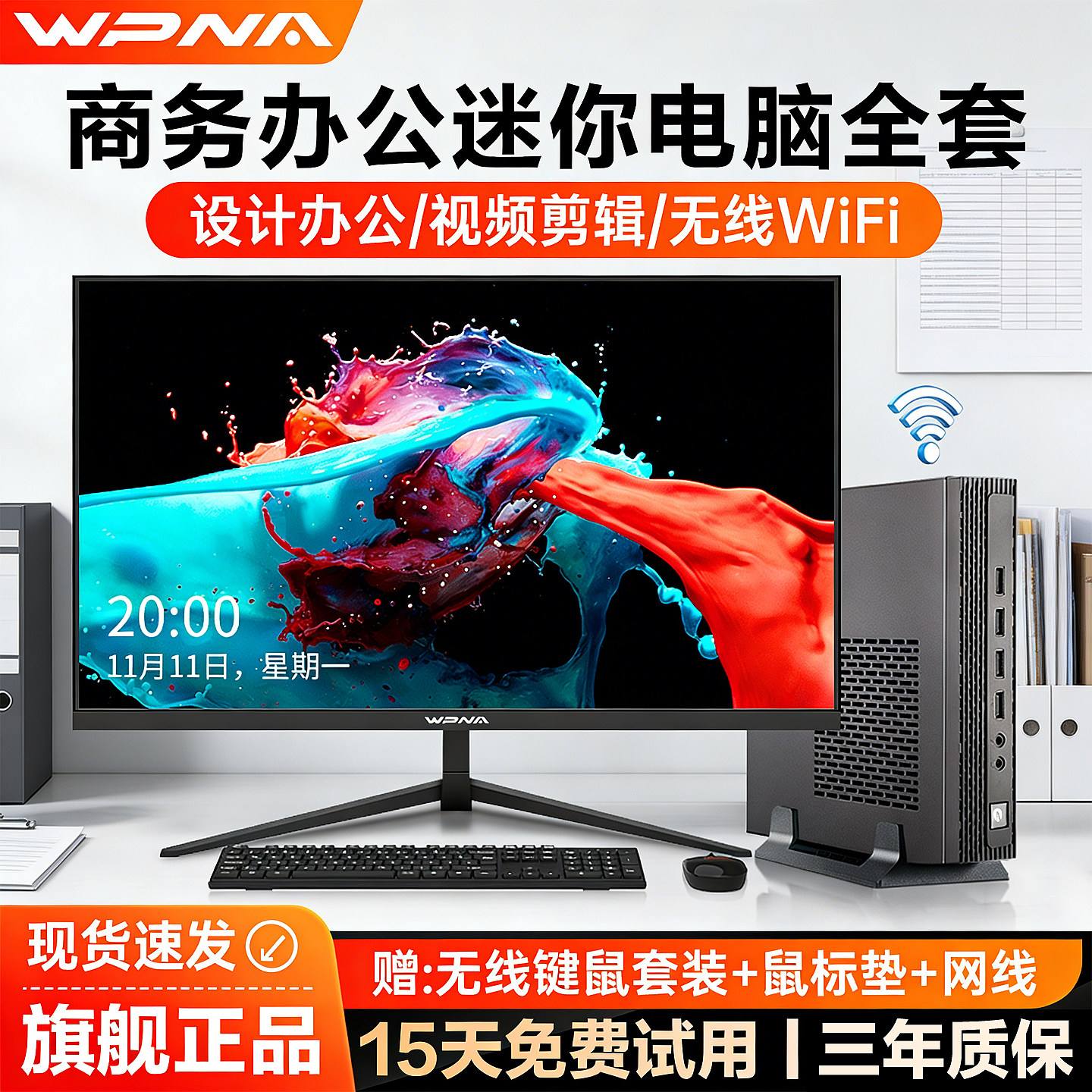 迷你主机台式电脑便携式家用办公商务设计游戏DIY组装全套整机