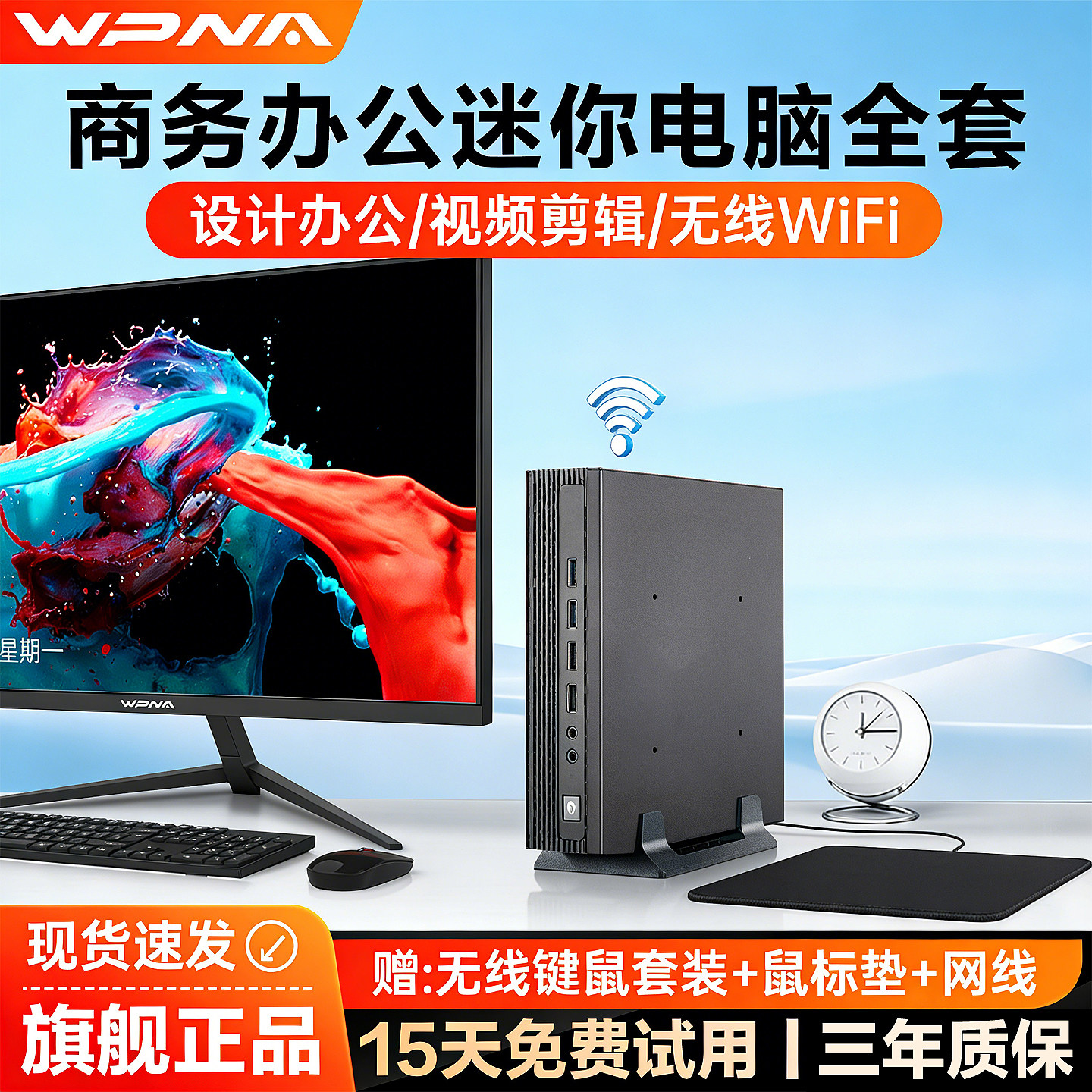 迷你主机家用办公商务设计游戏微型mini便携式台式电脑全套整机