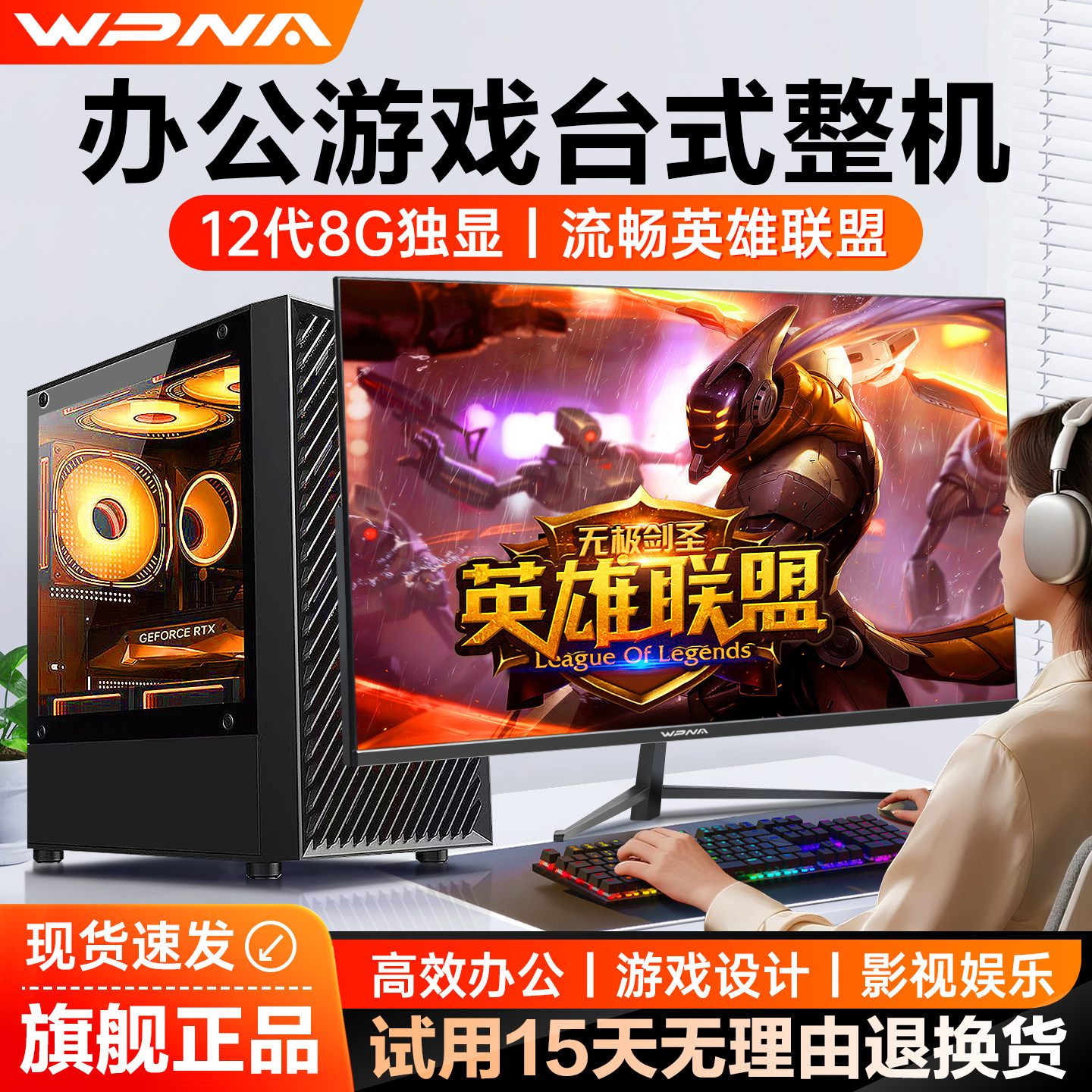全新DIY台式电脑主机RTX5060全套电脑三角洲吃鸡直播台式品牌整机