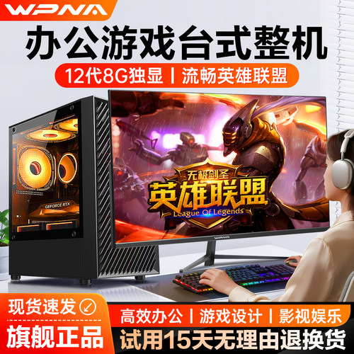 RTX5060电竞游戏台式电脑整机