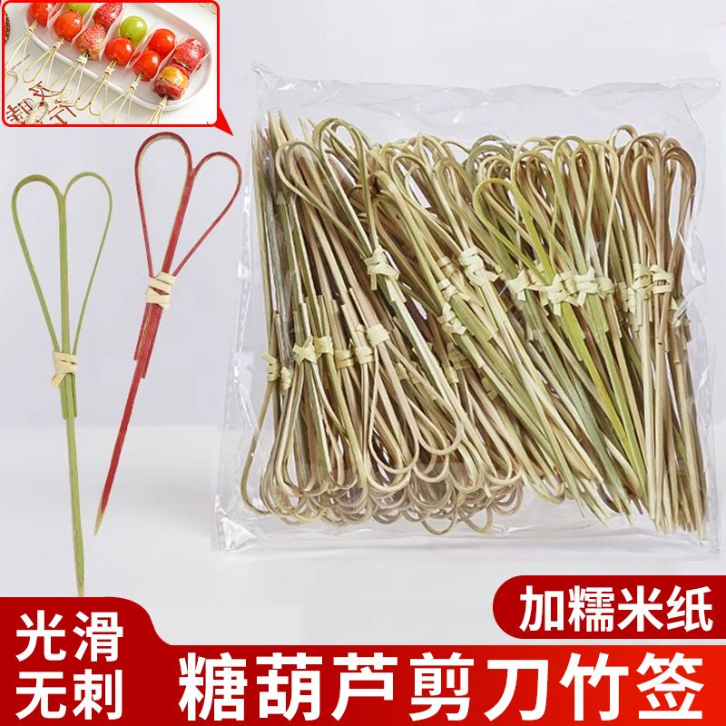 水果签鸡尾酒签三明治汉堡装饰竹