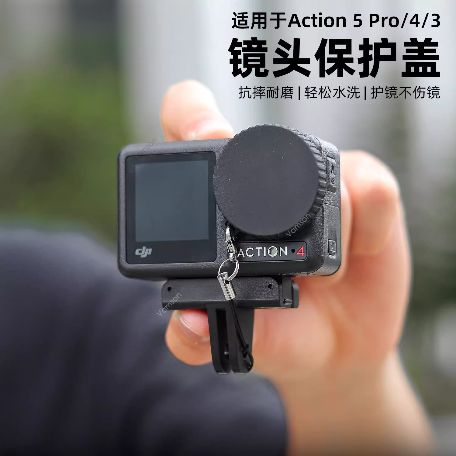 大疆Action5Pro屏幕镜