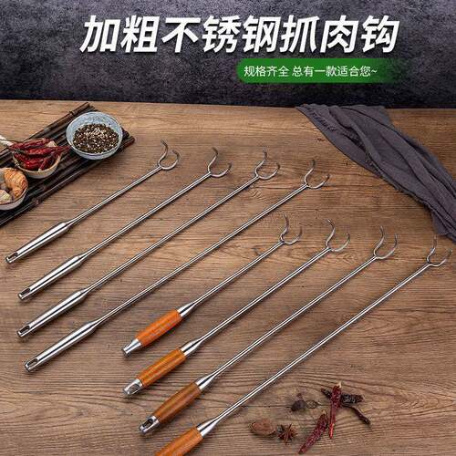 不锈钢防烫长柄捞肉钩