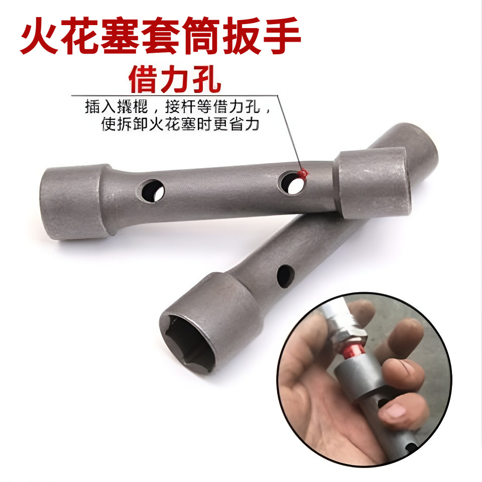 摩托车火花塞套筒扳手A7TCD