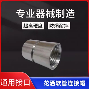 花洒软管转接头口螺帽螺母淋浴喷头连水管对接器螺丝维修零件配件