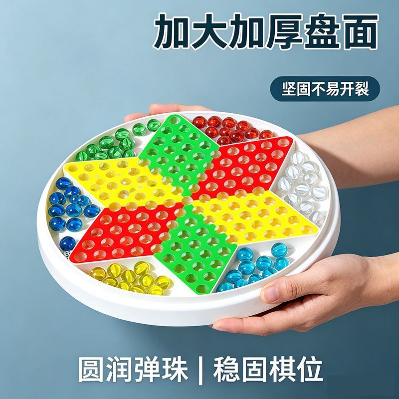 大号跳棋玻璃珠成人儿童益智弹子亲子弹珠老式跳跳棋飞行棋二合一