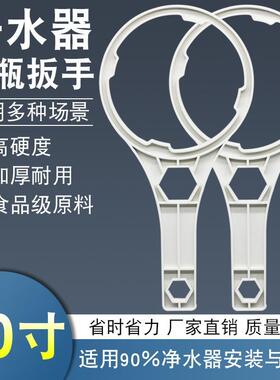 净水器万能拆卸工具多功能扳手滤