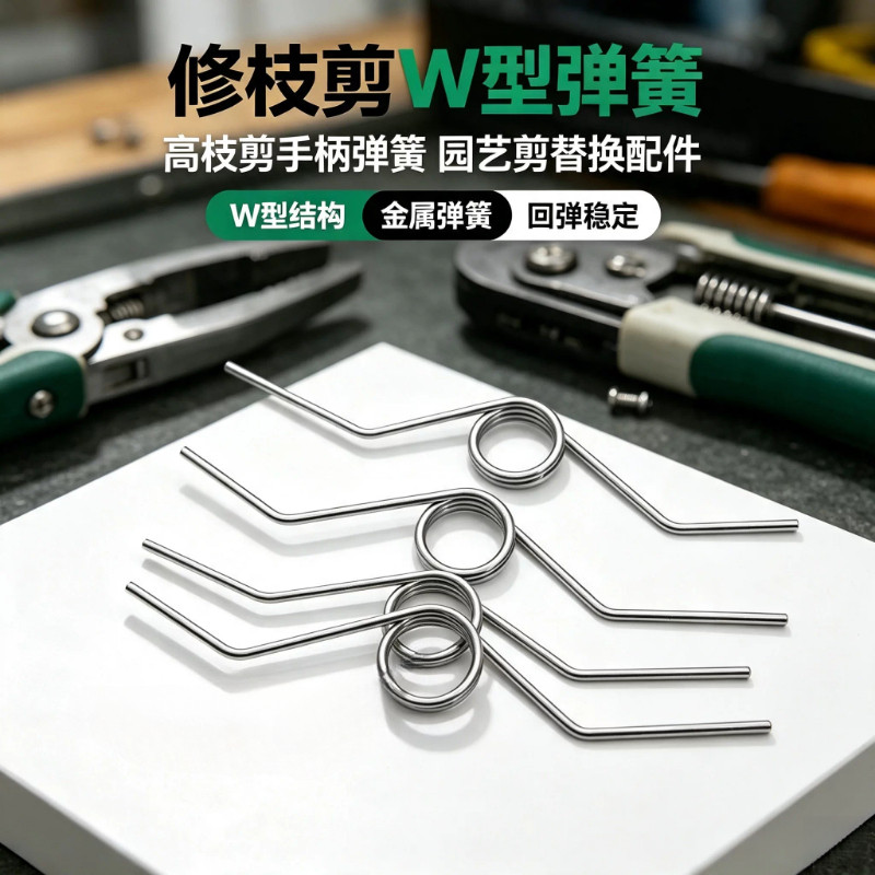 包邮摘果器弹簧修枝剪通用配件图片