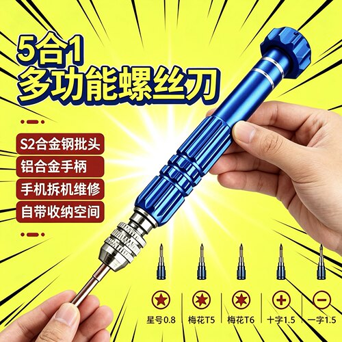 手机维修工具小螺丝刀修钟表拆机工具修手机眼镜螺丝刀套装专用