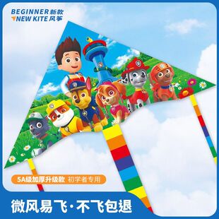 卡通手持线盘微风易飞旺旺队小孩专用争 汪汪队儿童风筝2024年新款