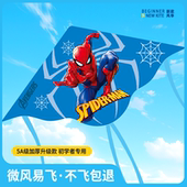 蜘蛛侠风筝儿童2025年新款 潍坊微风易飞卡通成人小孩专用网红凤争