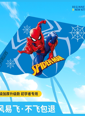 蜘蛛侠风筝儿童2025年新款潍坊微风易飞卡通成人小孩专用网红凤争