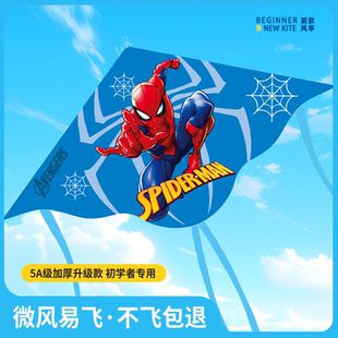 蜘蛛侠风筝儿童2025年新款 潍坊微风易飞卡通成人小孩专用网红凤争