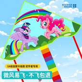 小马宝莉风筝儿童微风易飞初学者小孩大人专用潍坊2026年新款 凤争