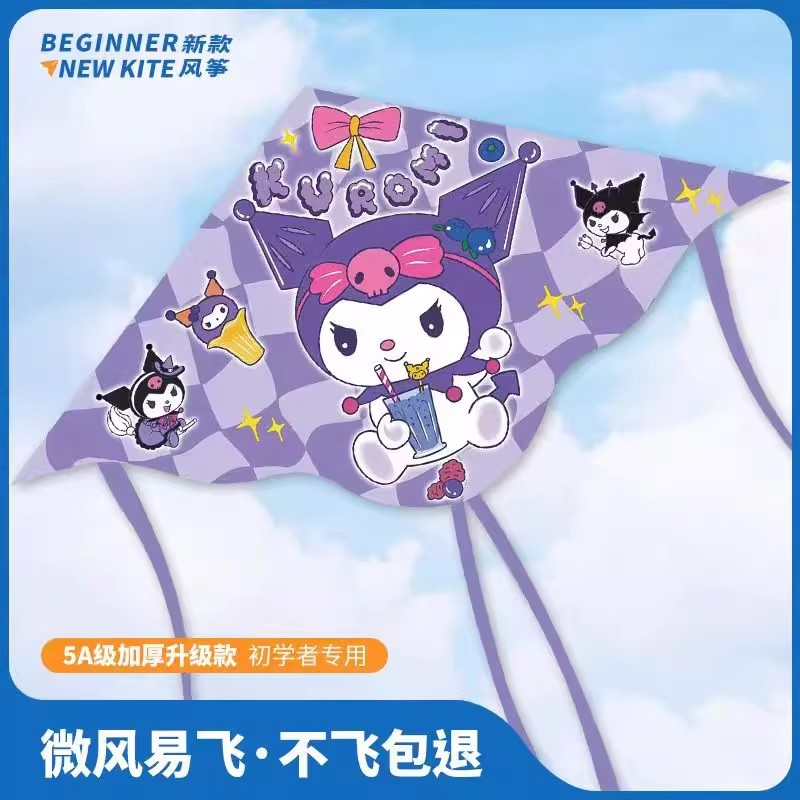 库洛米风筝小孩专用初学者儿童微风易飞2025年新款潍坊女孩小凤争